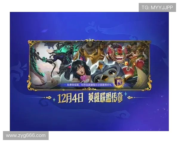 英雄联盟全球总决赛的历史与传奇解析以及每年赛季的精彩看点